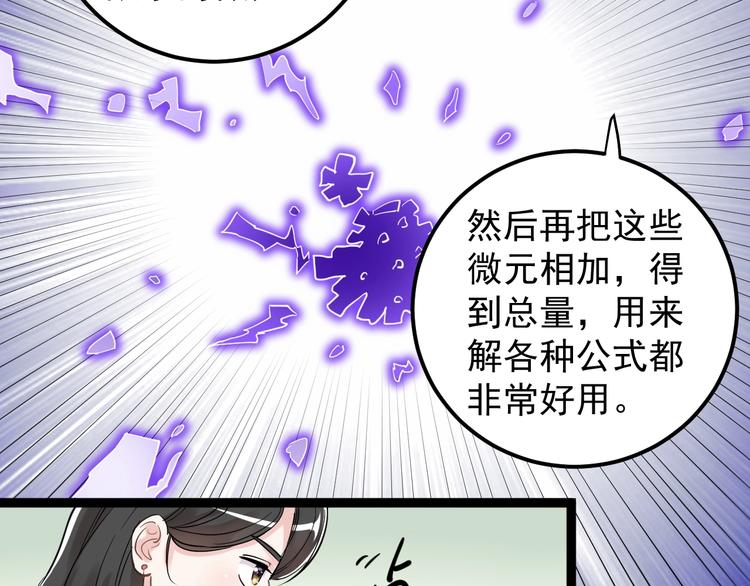 第20话 学生中的老油条41