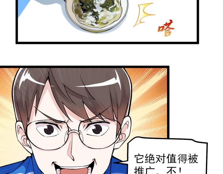 第68话 优雅，永不过时23