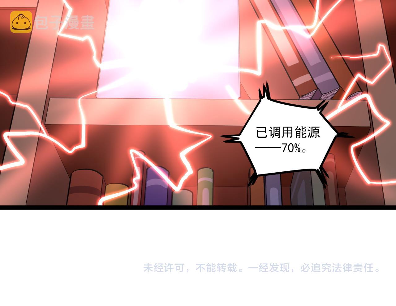 第161话 系统失效97
