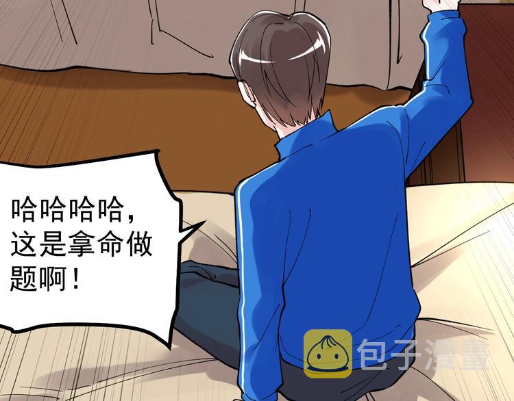 第54话 实验药剂整这儿高106