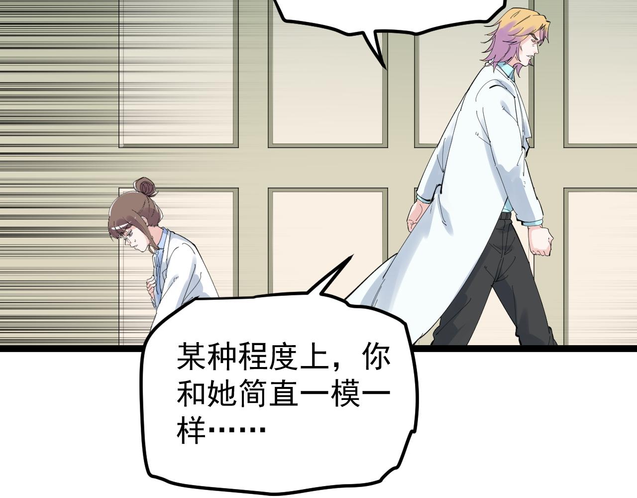 第208话 克隆人94