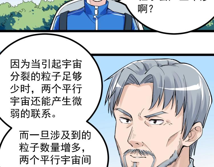 第92话 告别44
