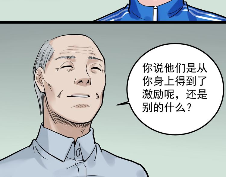 第25话 学霸仔之只手遮天155
