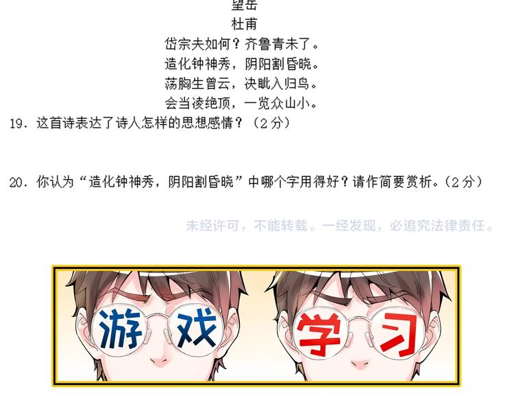 第3话 学霸辅导系统140