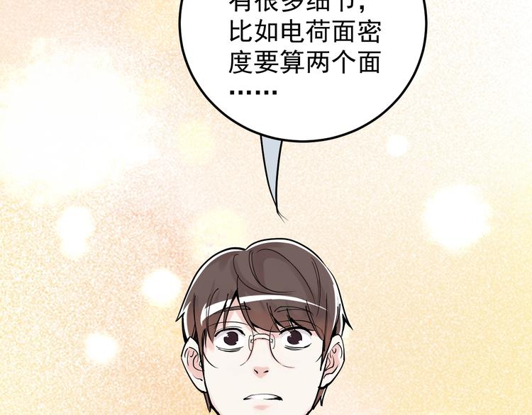 第14话 学吧，其乐无穷。29
