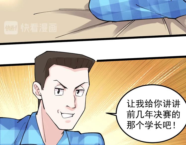 第54话 实验药剂整这儿高70