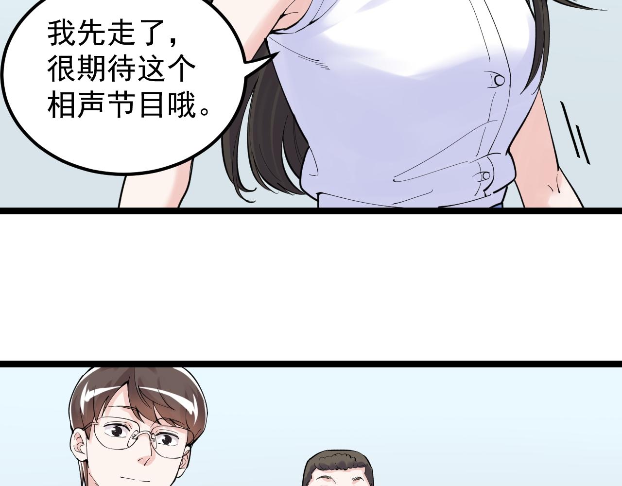 第152话 相声62