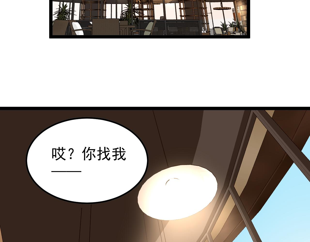 第174话 实验室靓仔41
