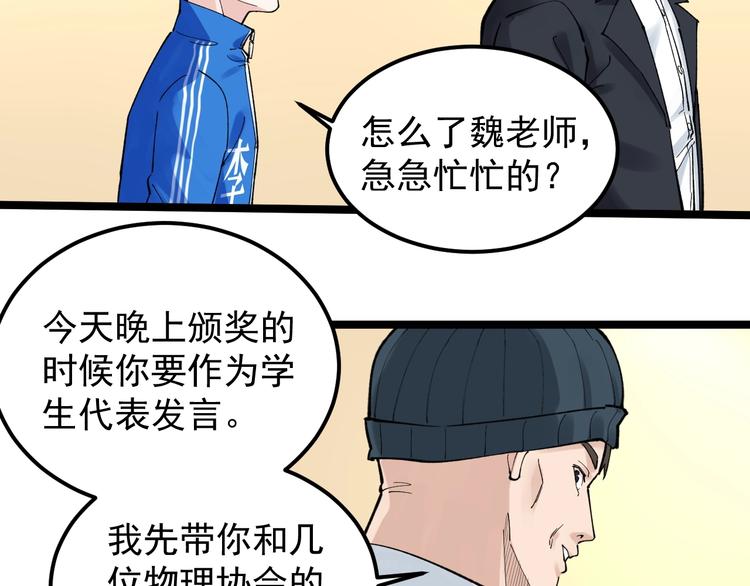 第60话 她才是理论分最高的人50