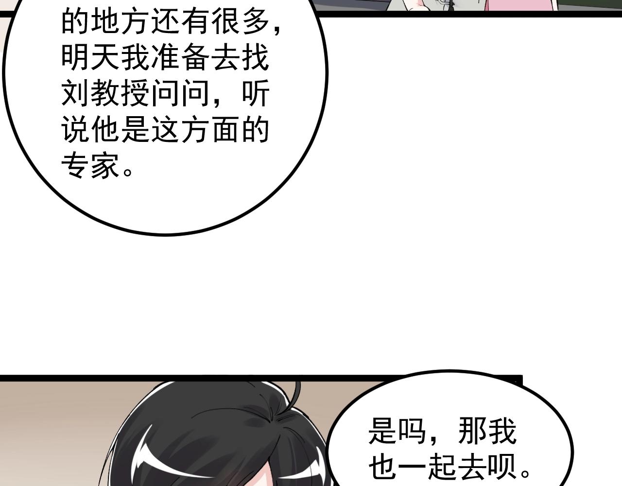 第132话 SCI论文76