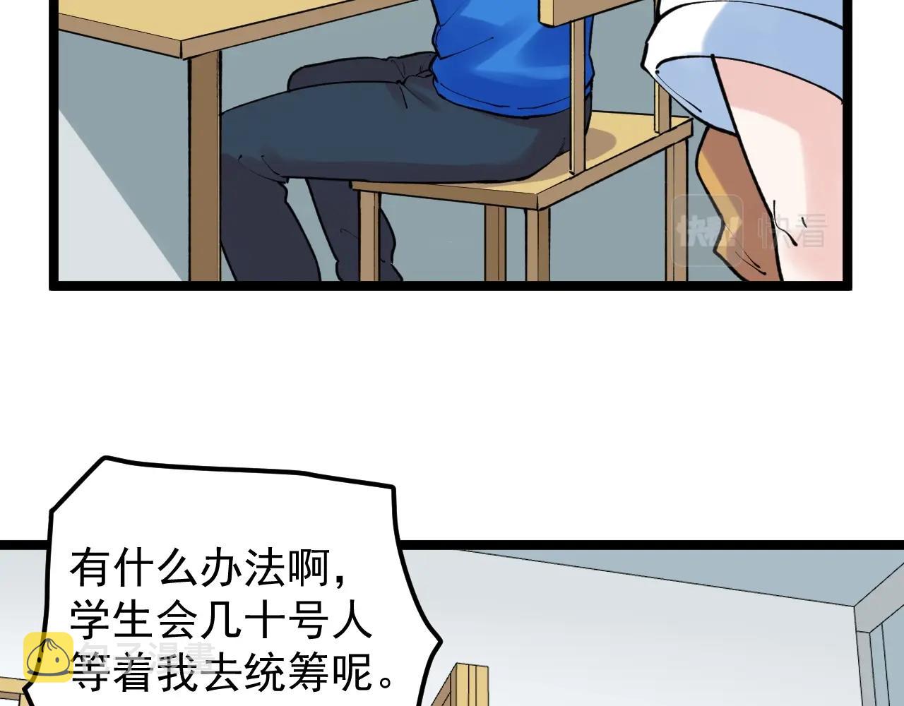 第127话 少年院的要求86