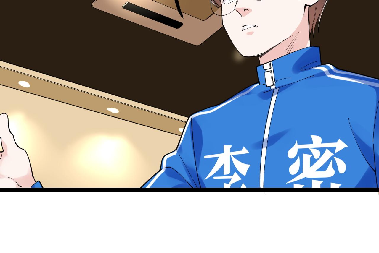 第138话 宇宙生物？77