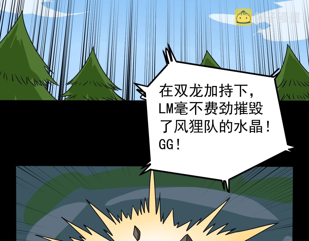第116话 居然是……80