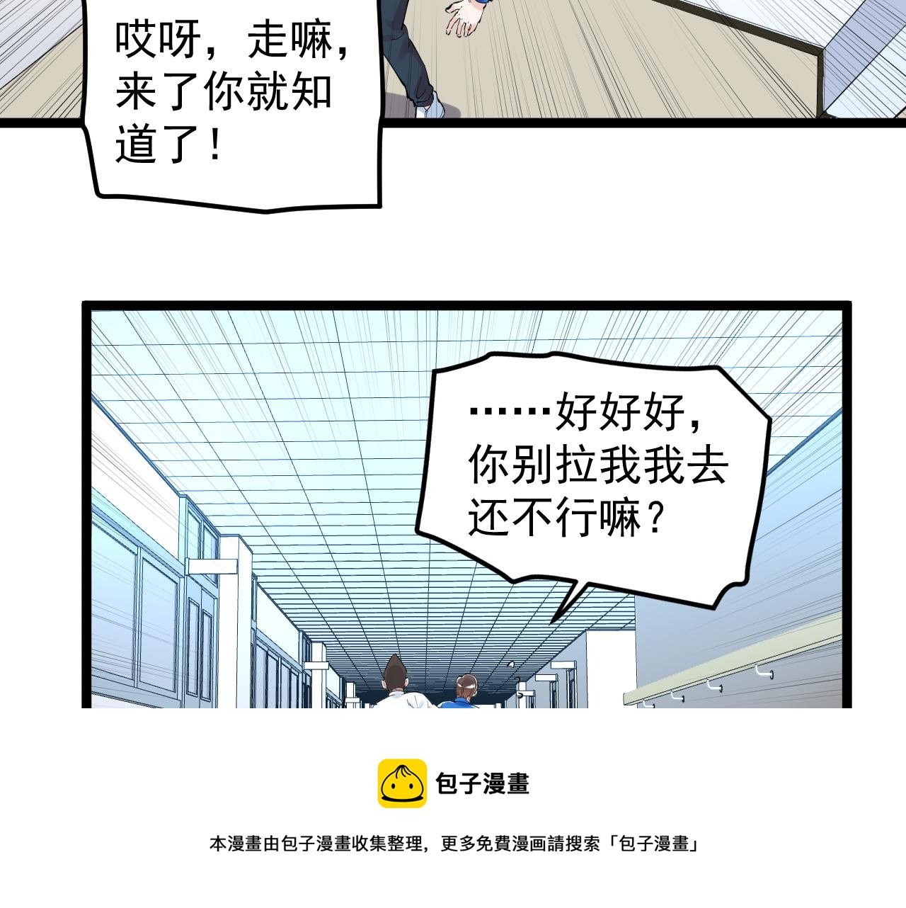 第151话 二人世界84