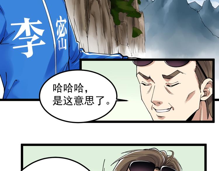 第65话 你好，打得真棒。64