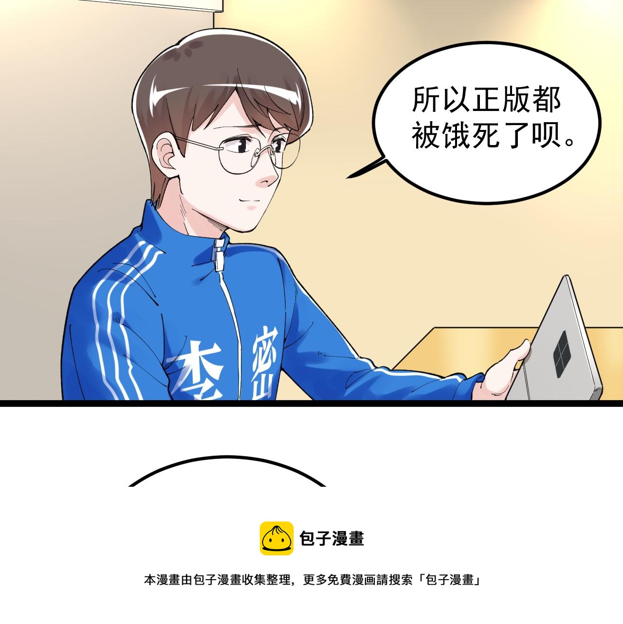 第153话 学霸的魅力60