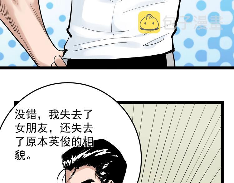 第38话 生而为人，斯米马赛…8