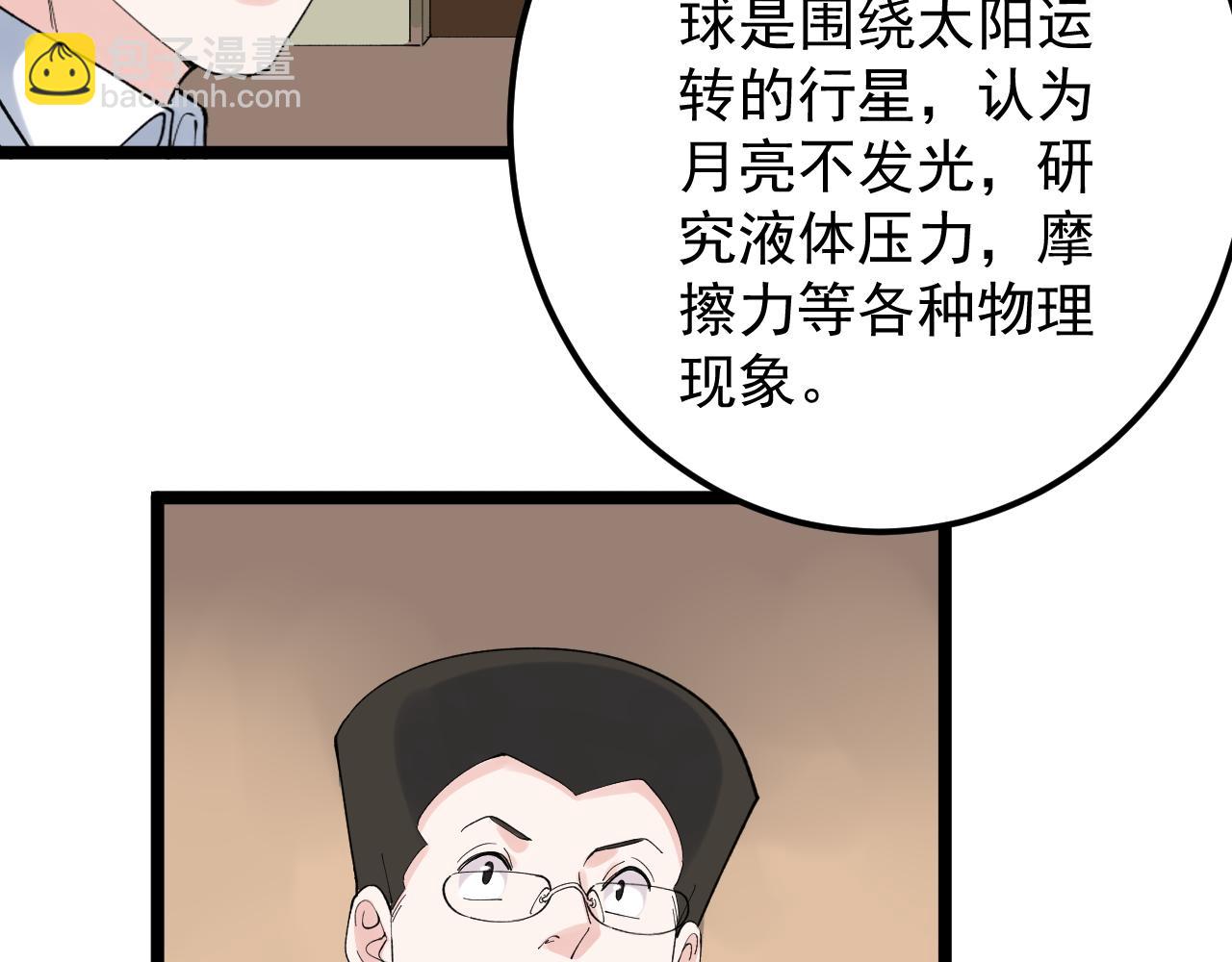 第172话 科学与艺术95