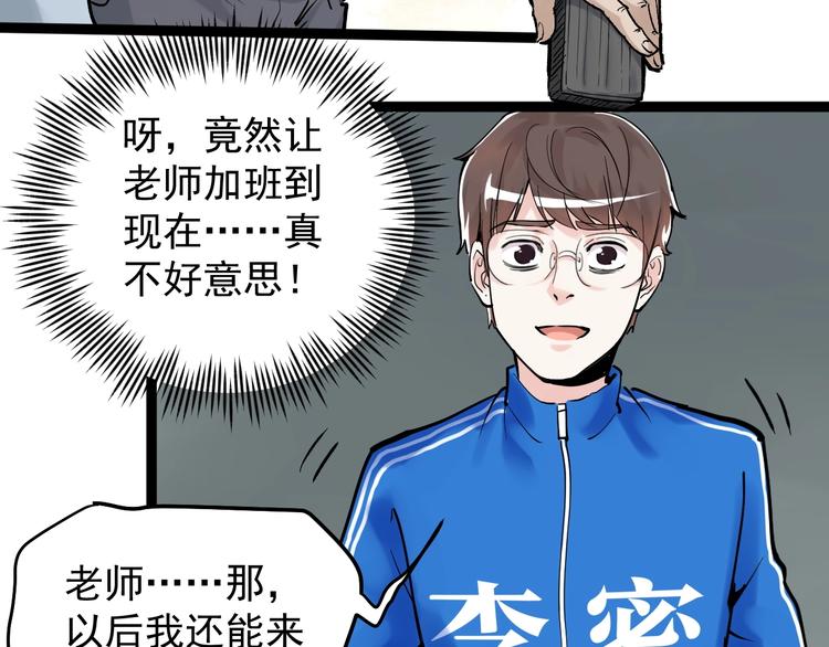 第14话 学吧，其乐无穷。61