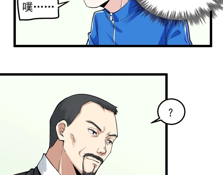第67话 震惊教育界21