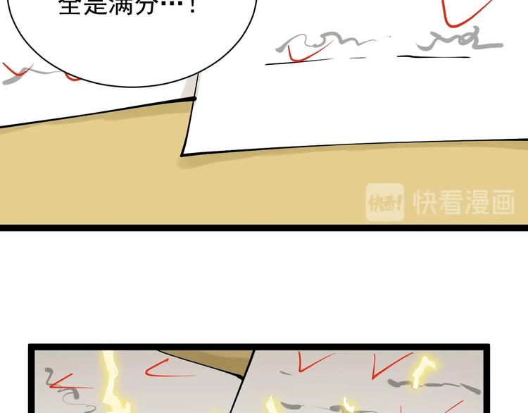 第4话 学习使我（妈）快乐！105