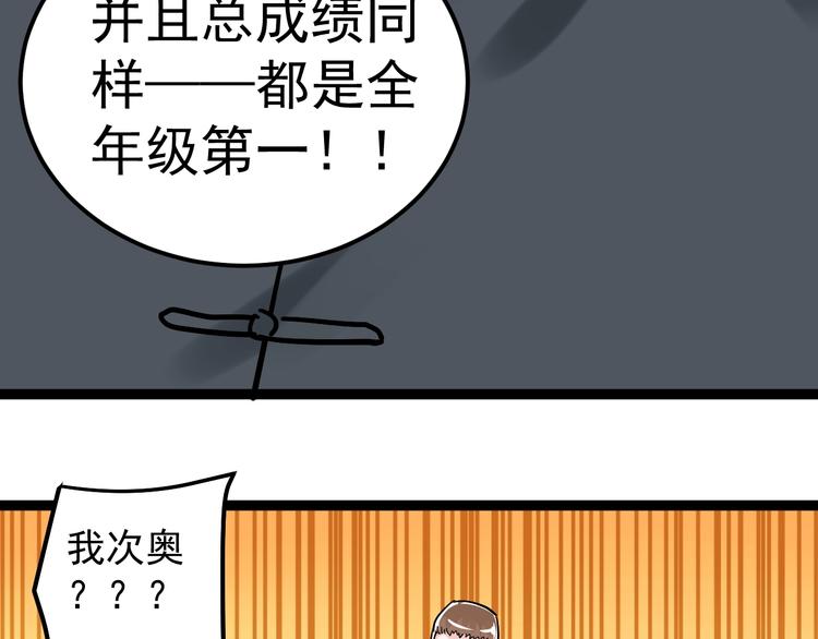 第43话 奥义、传！帮！带！17
