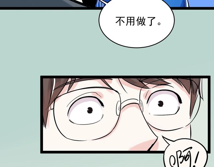 第9话 最怕老师突然的关心141