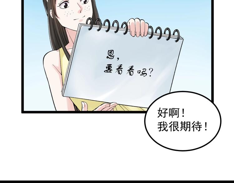 第69话 冰雪聪明的采访！103