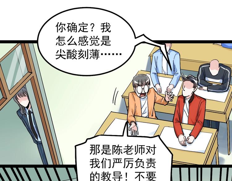 第44话 一袋米扛几楼！19