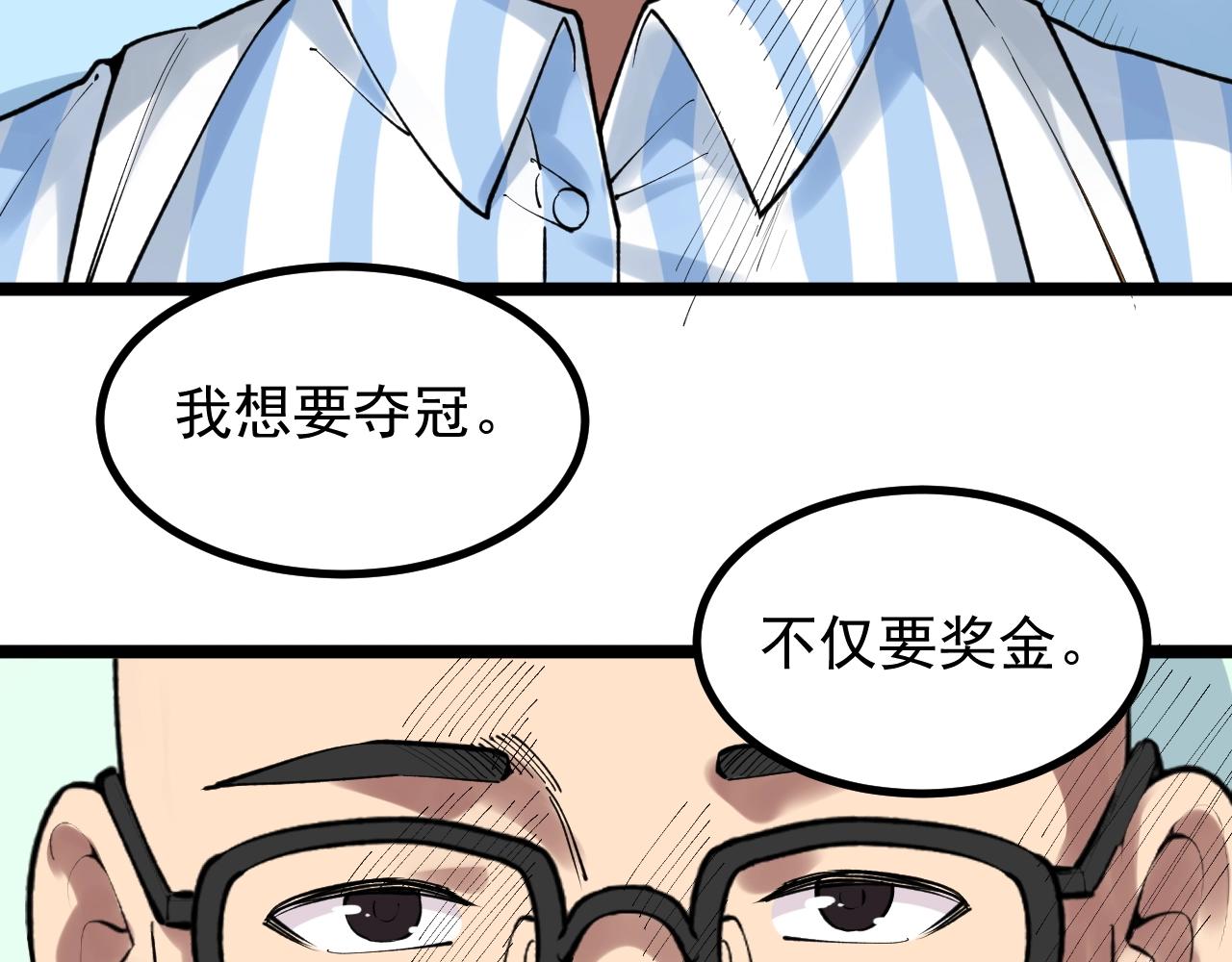 第106话 冠军！44