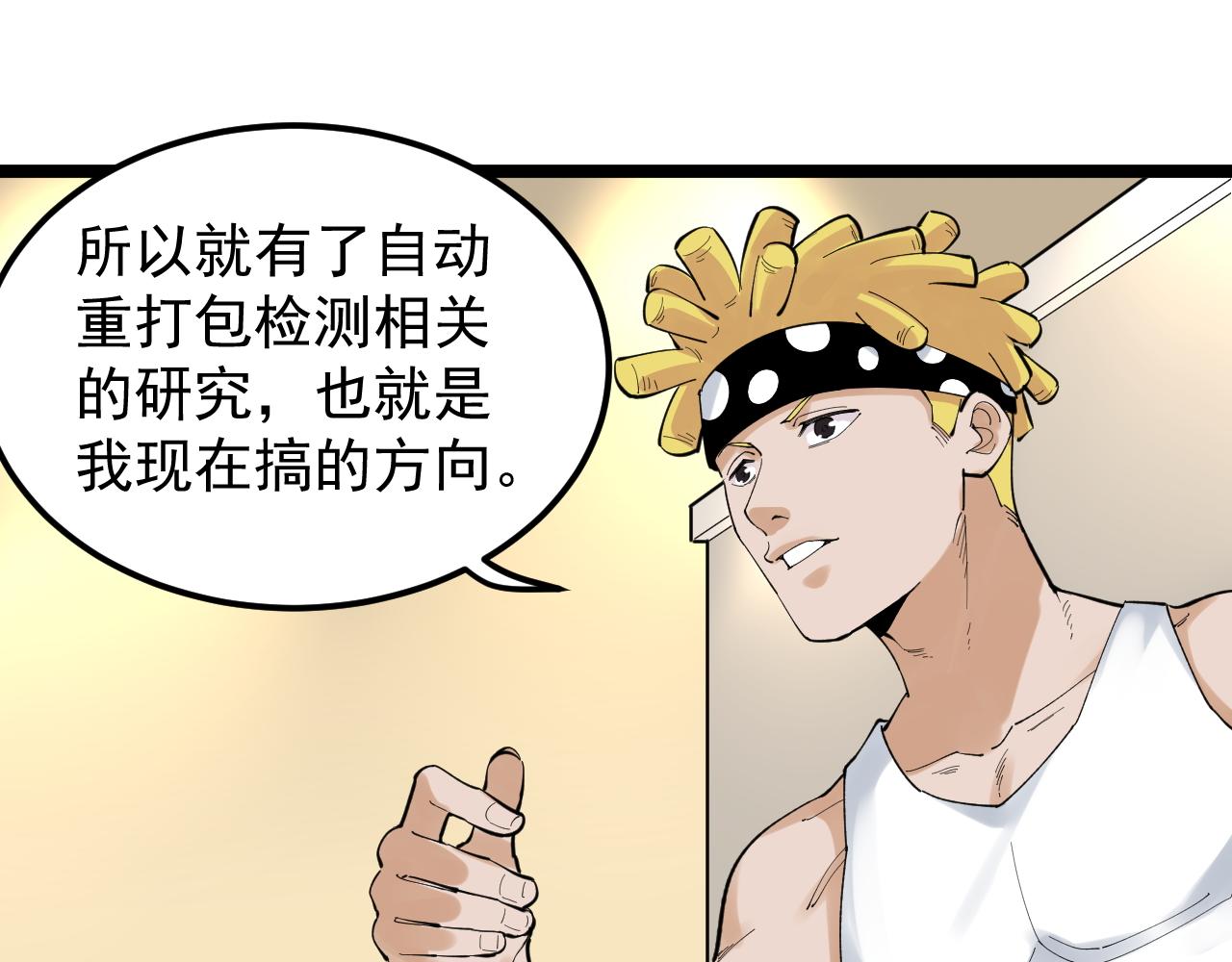 第153话 学霸的魅力49