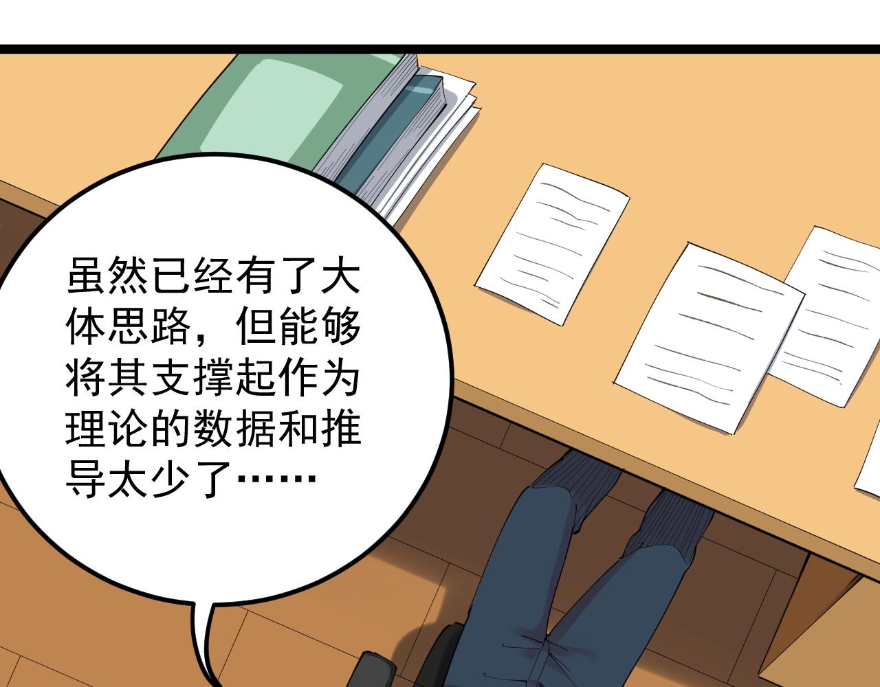 第187话走进科学40