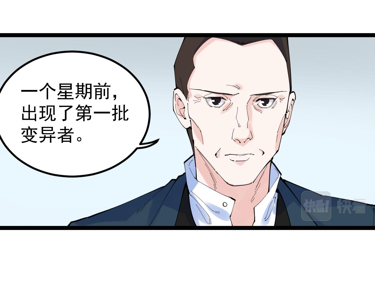 第217话 最后的人类18