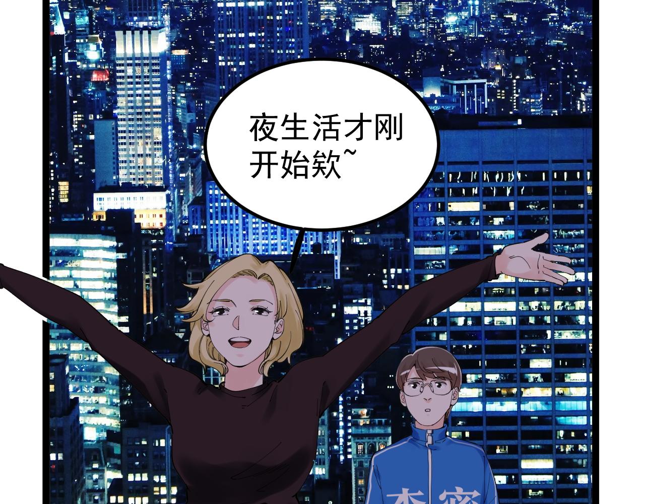 第170话 冠军庆功会25