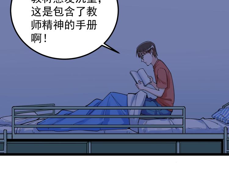 第68话 优雅，永不过时16
