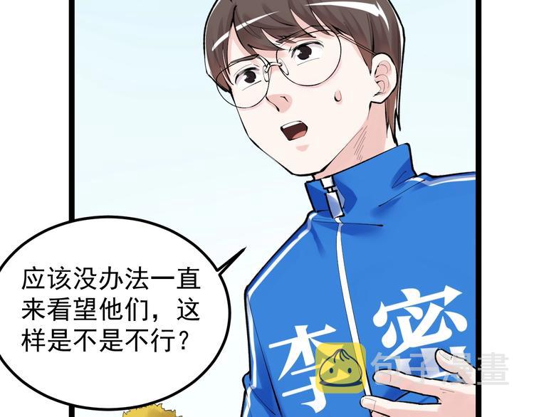 第82话 心事69