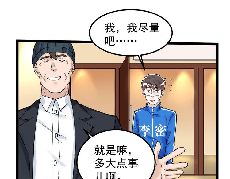 第60话 她才是理论分最高的人55