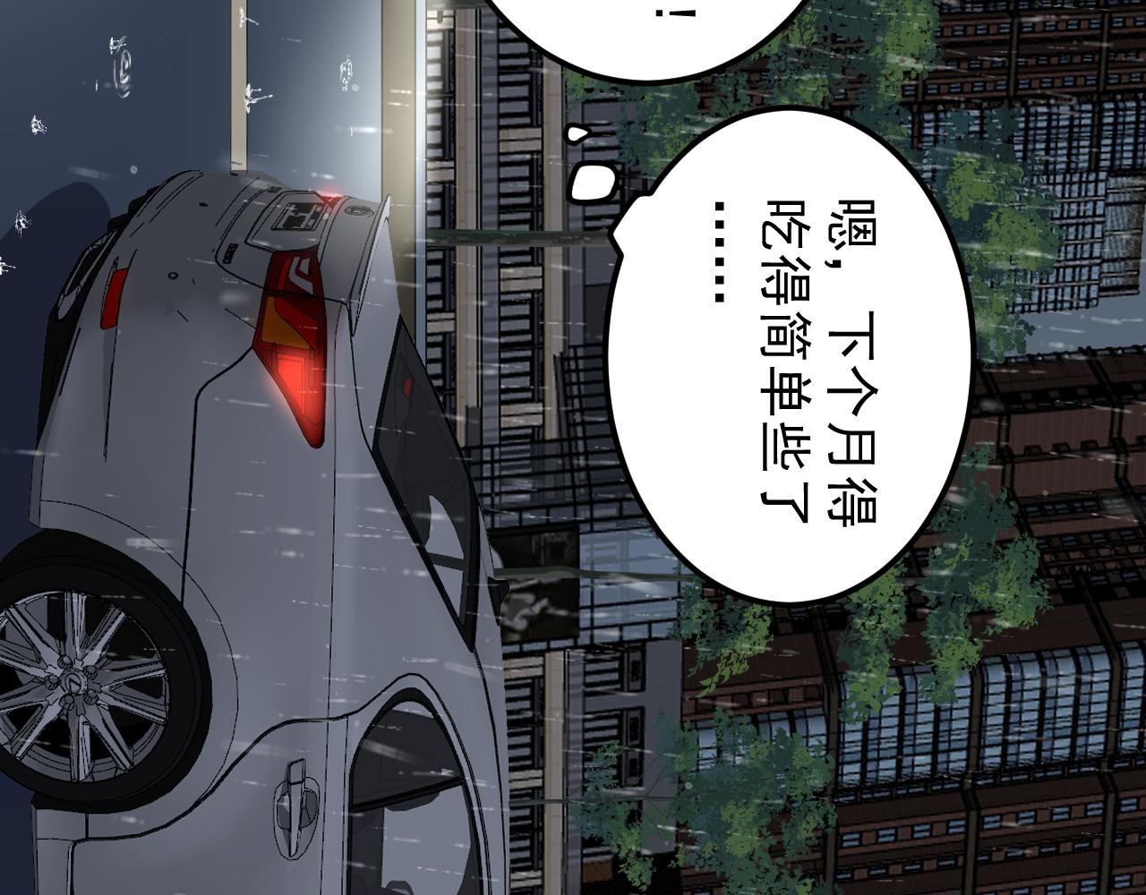 第181话 雨中奔跑42