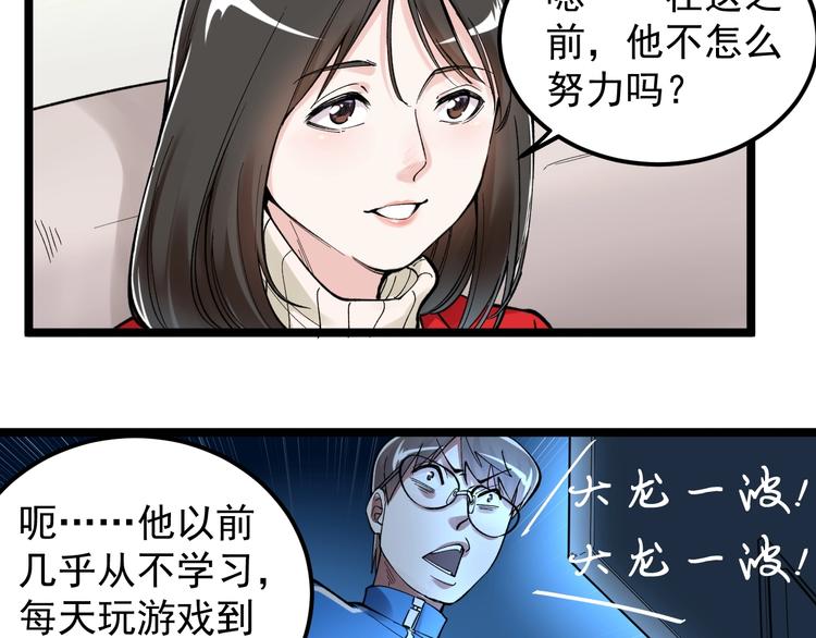 第69话 冰雪聪明的采访！36