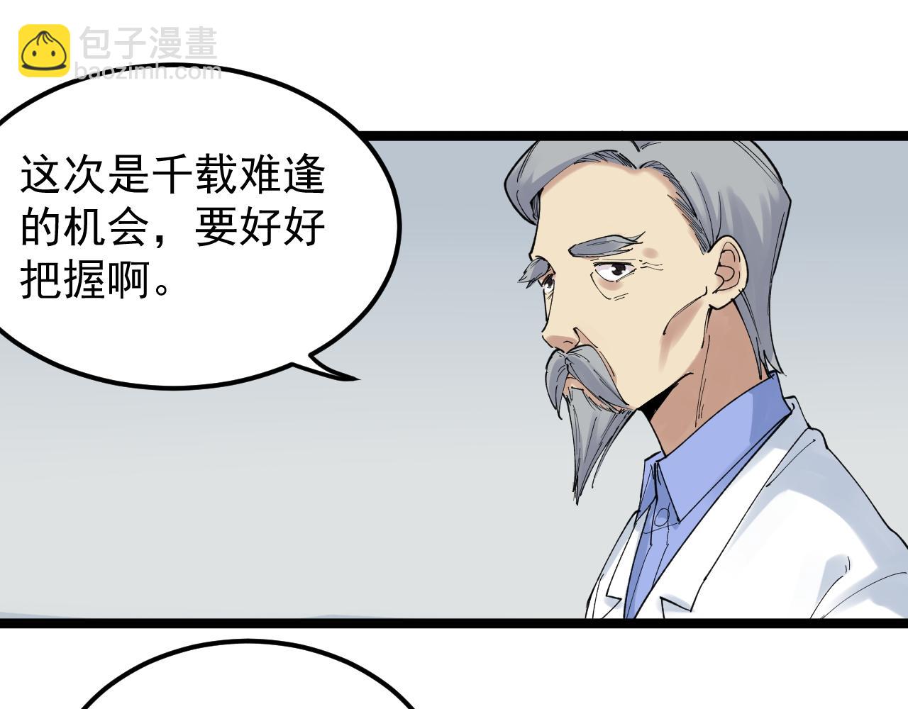 第204话新患者19