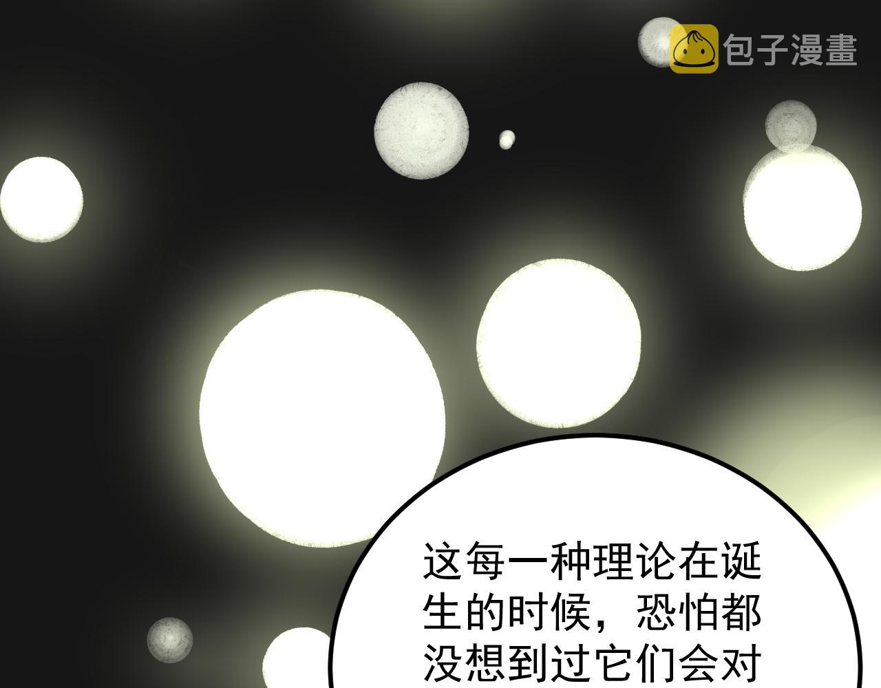 第155话 科学的浪漫50