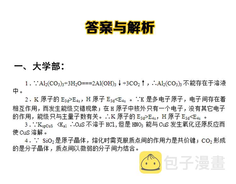 第51话 卧龙凤雏165