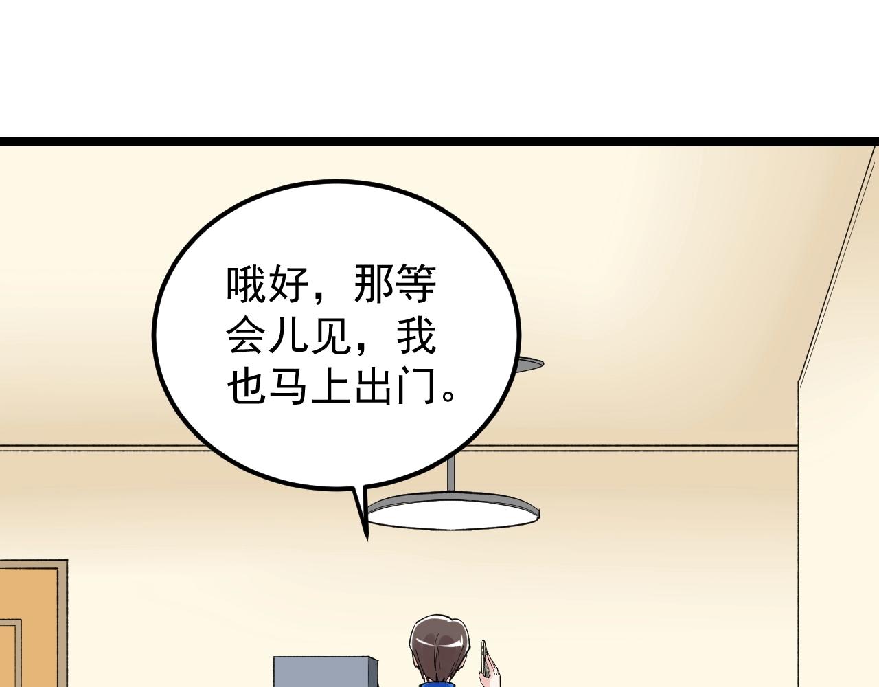 第129话 回家64