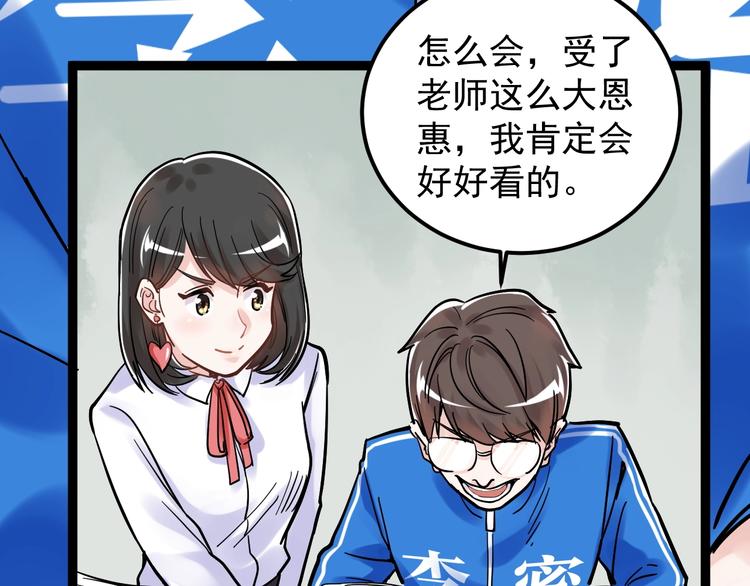第48话 游戏学习法！95