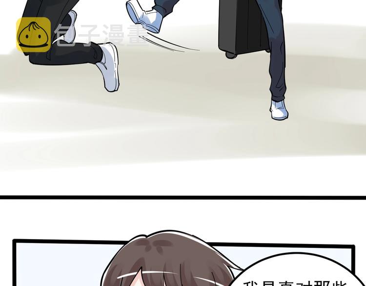 第75话 江湖再见！84