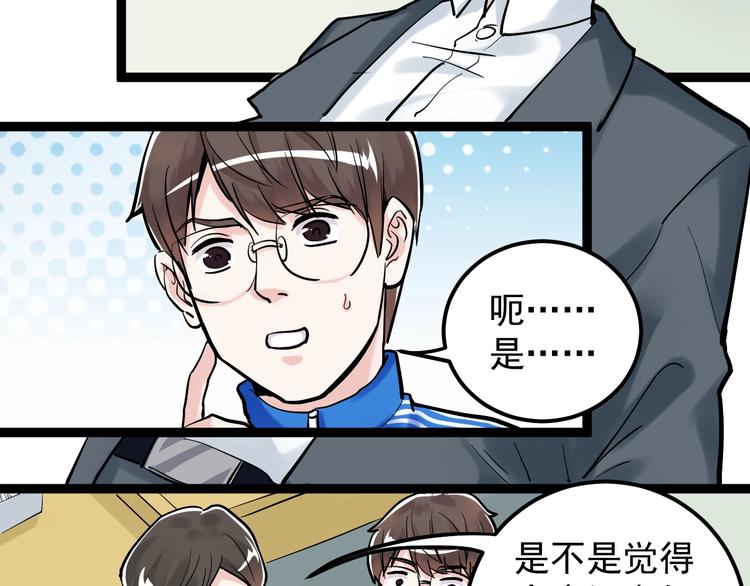 第30话 奇怪的CP增加了！13