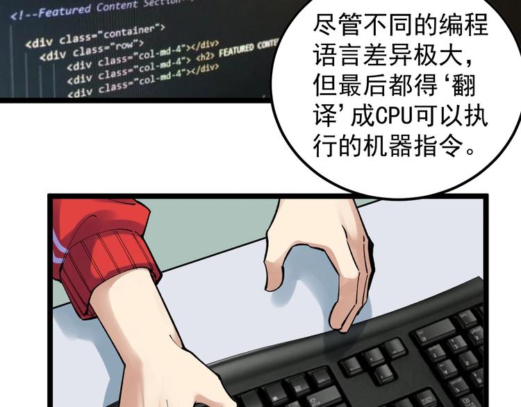 第65话 你好，打得真棒。69