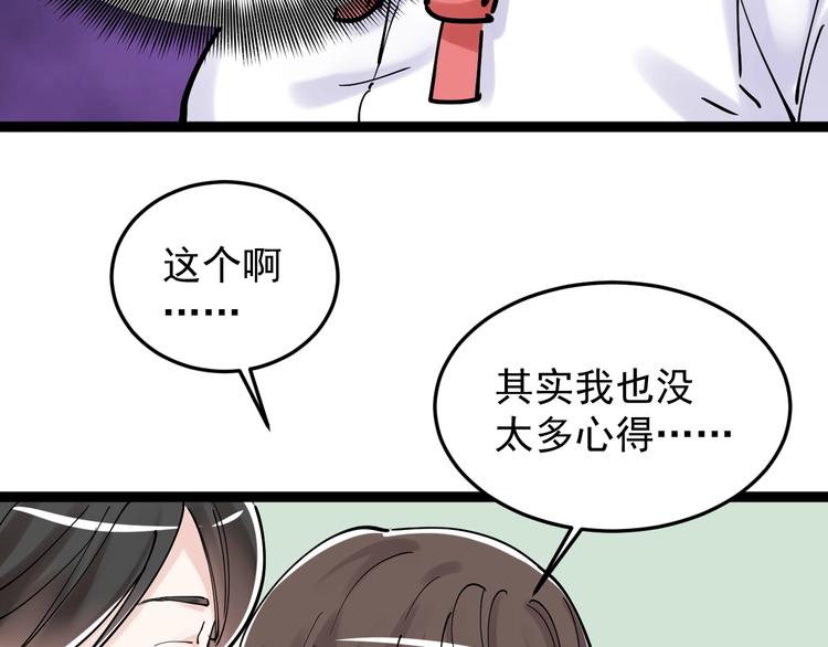 第15话 不耻下问的老师86