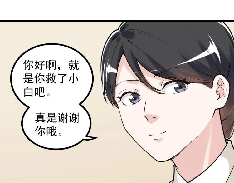 第91话 食堂再见小萝莉16