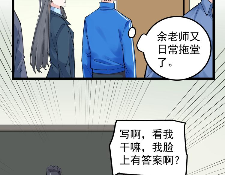 第64话 温暖的三班7